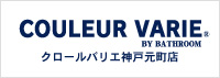 クロールバリエ神戸元町店
