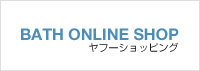 BATH ONLINE SHOPヤフーショッピング